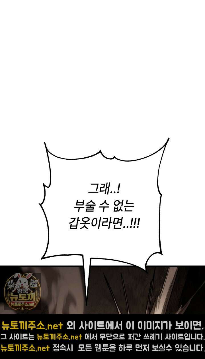 불탄 사막의 모래술사 18화 26