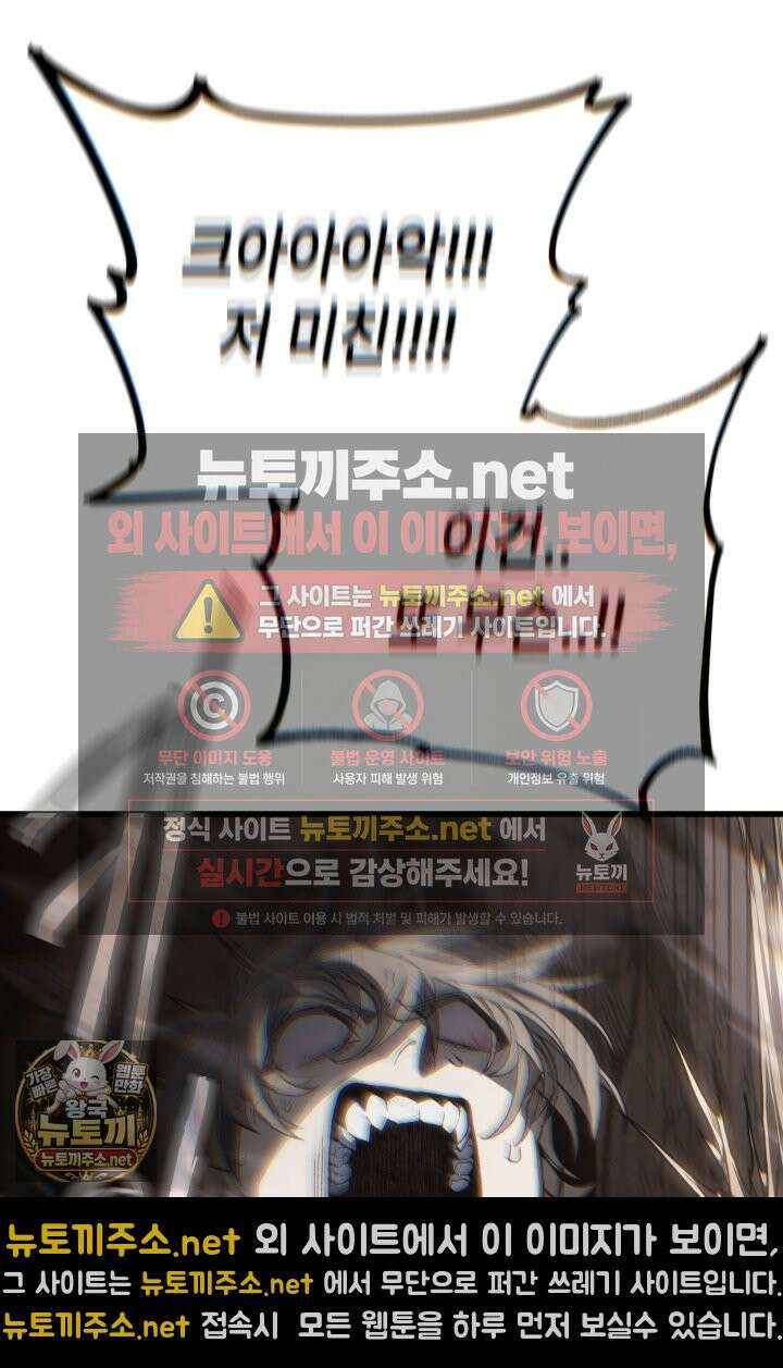 불탄 사막의 모래술사 18화 34