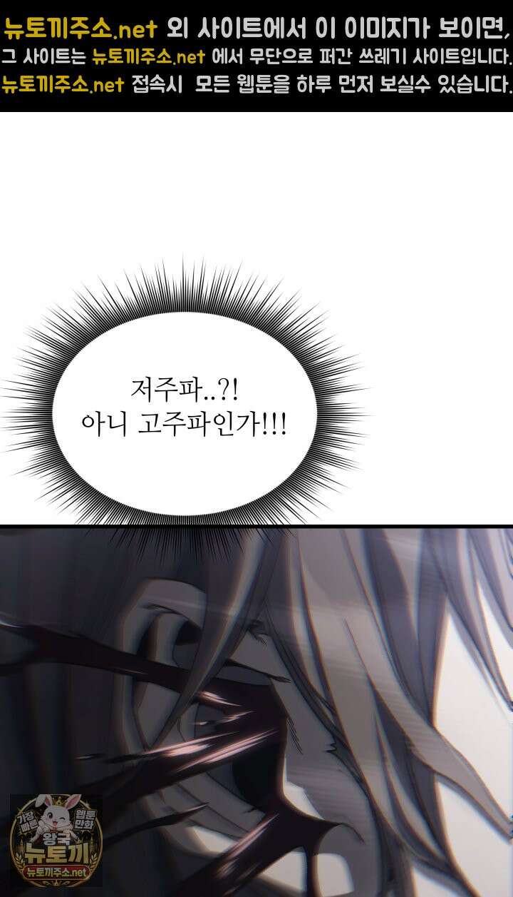 불탄 사막의 모래술사 18화 36