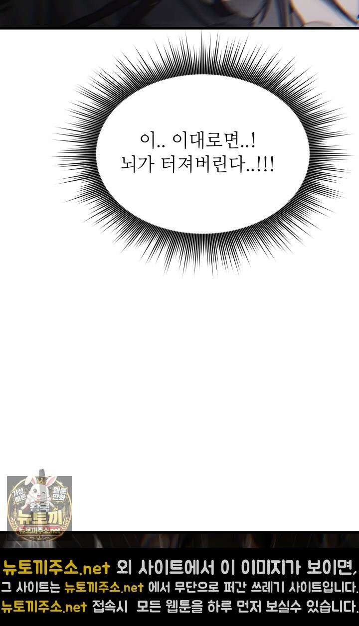 불탄 사막의 모래술사 18화 37