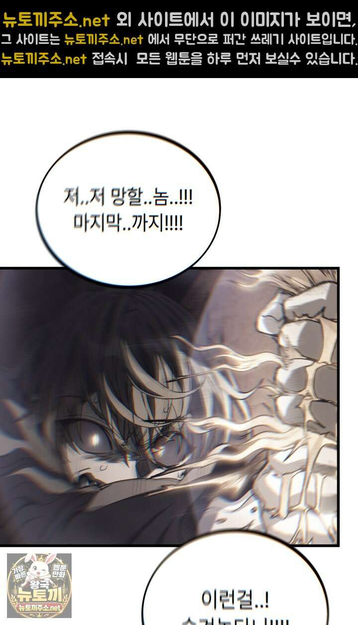 불탄 사막의 모래술사 18화 39