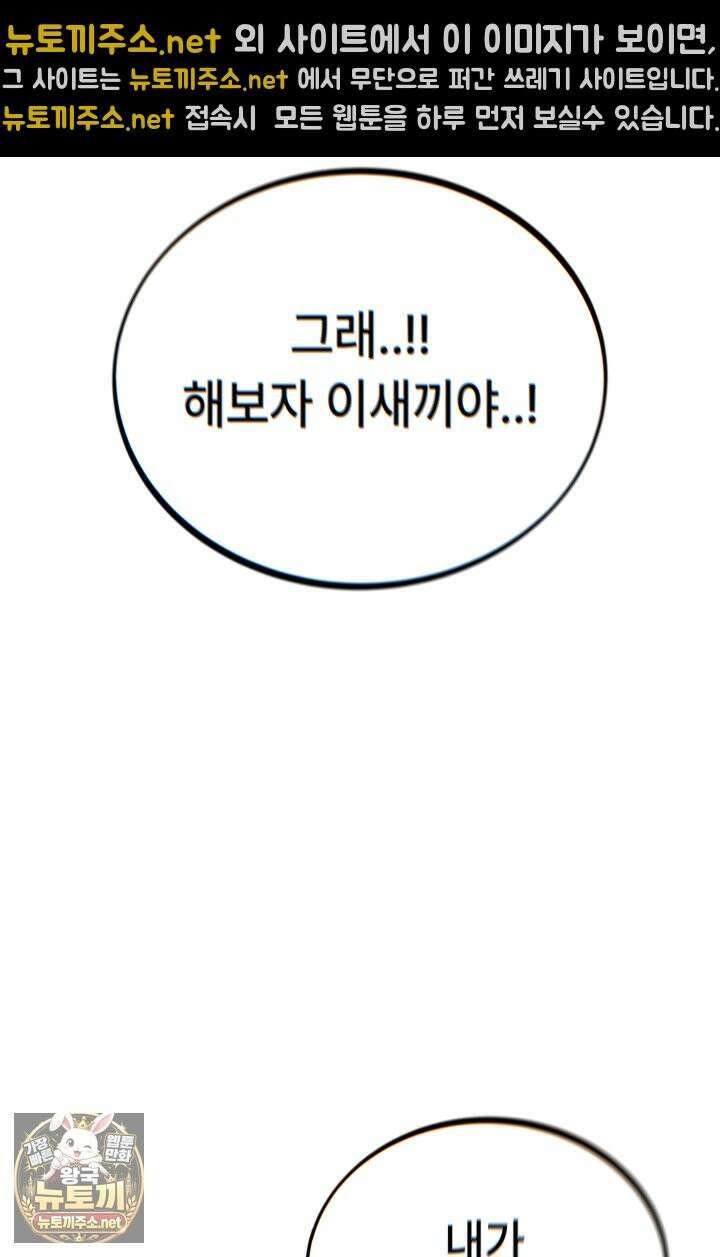 불탄 사막의 모래술사 18화 41