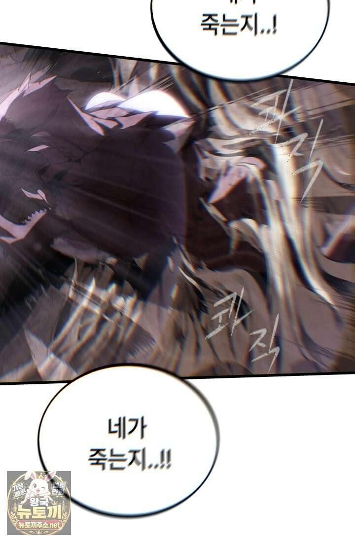 불탄 사막의 모래술사 18화 42