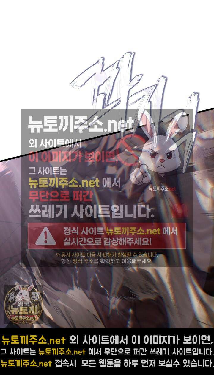 불탄 사막의 모래술사 18화 43