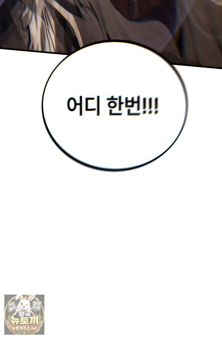 불탄 사막의 모래술사 18화 44