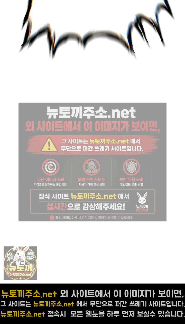 불탄 사막의 모래술사 18화 48