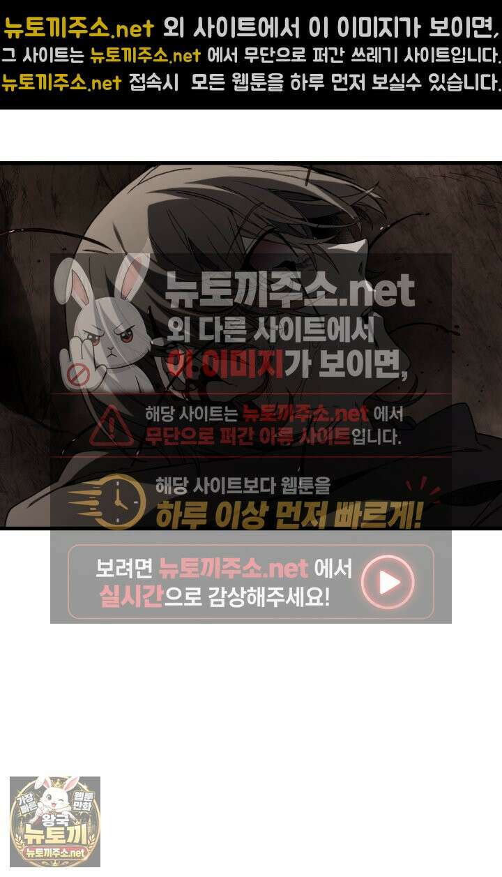 불탄 사막의 모래술사 18화 50