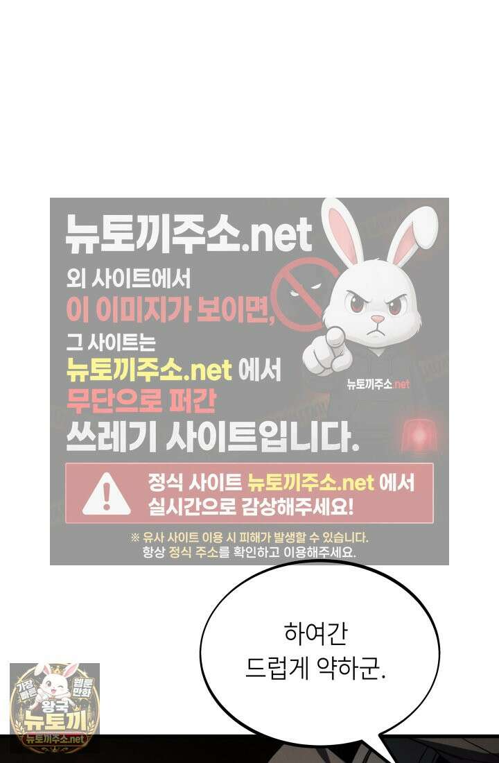 불탄 사막의 모래술사 18화 55