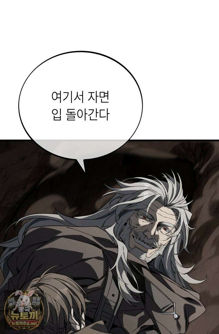불탄 사막의 모래술사 18화 57