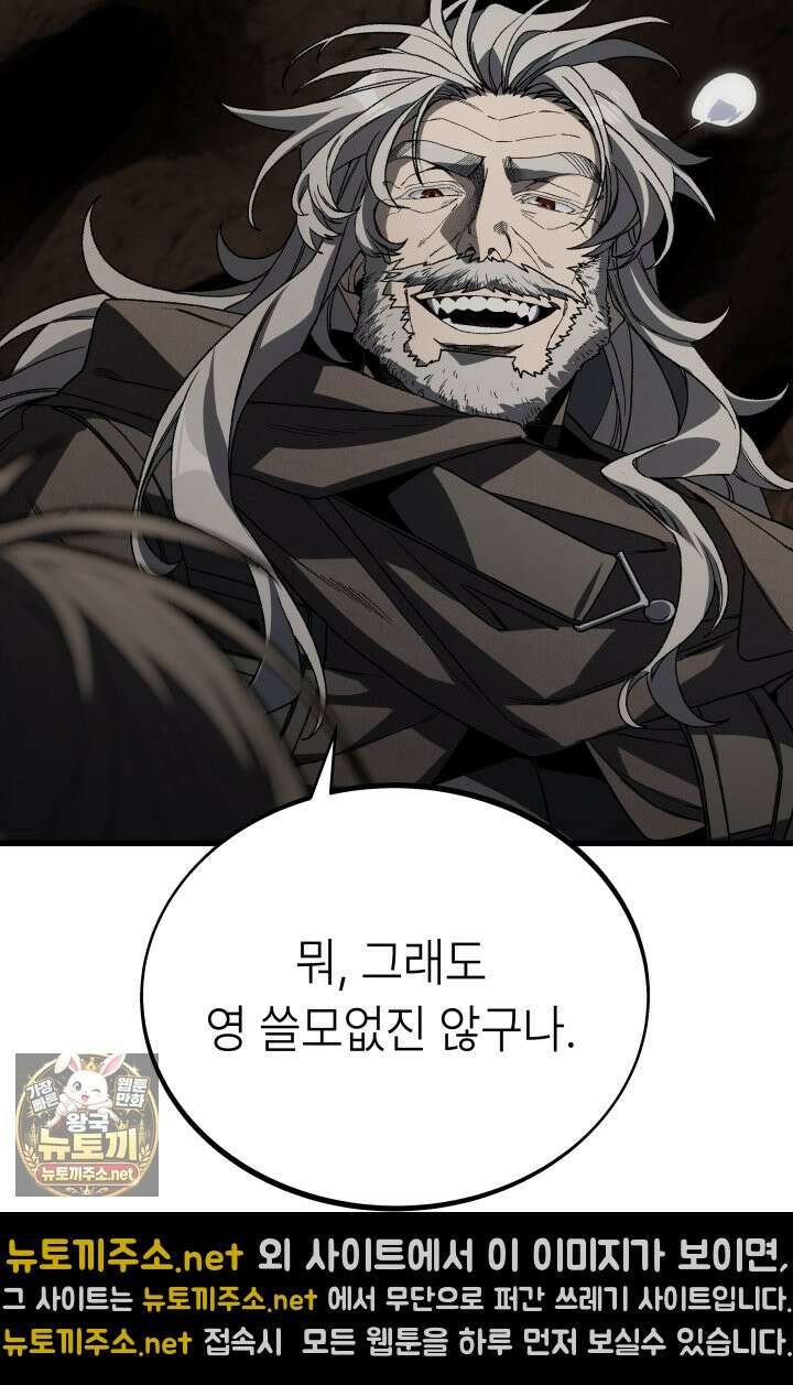 불탄 사막의 모래술사 18화 61