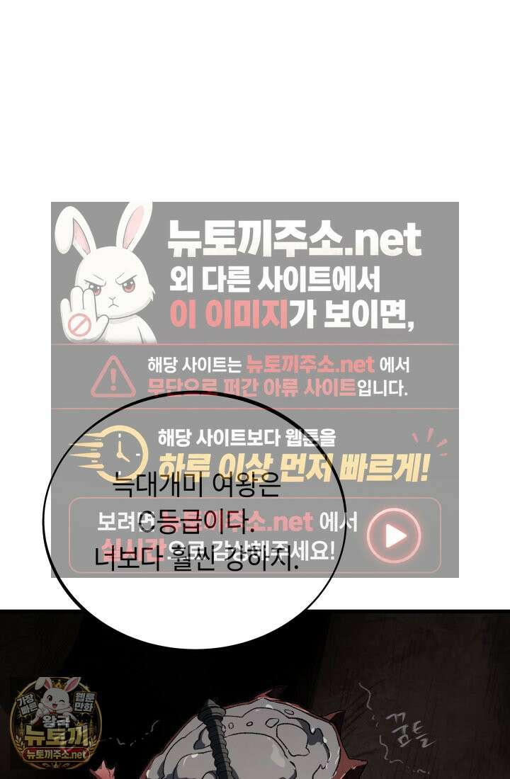 불탄 사막의 모래술사 18화 62