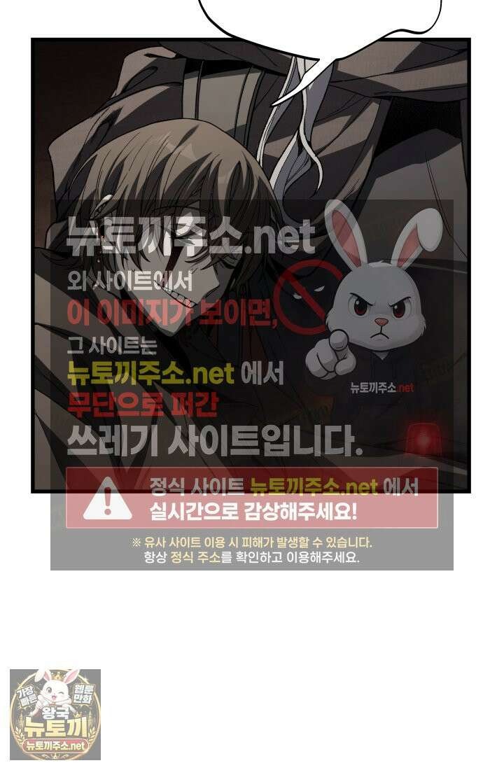 불탄 사막의 모래술사 18화 65