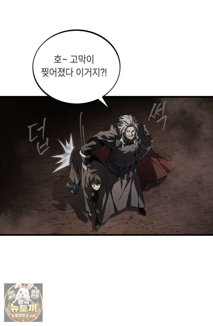 불탄 사막의 모래술사 18화 66