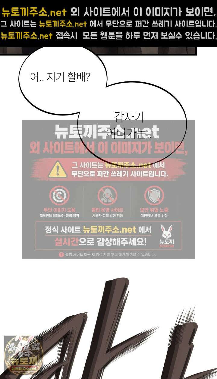 불탄 사막의 모래술사 18화 68