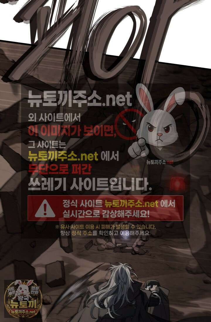 불탄 사막의 모래술사 18화 69