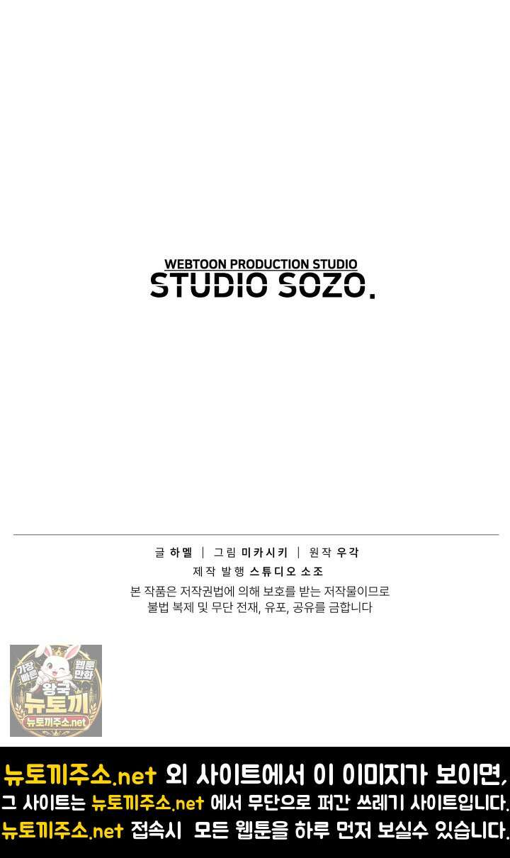 불탄 사막의 모래술사 18화 75