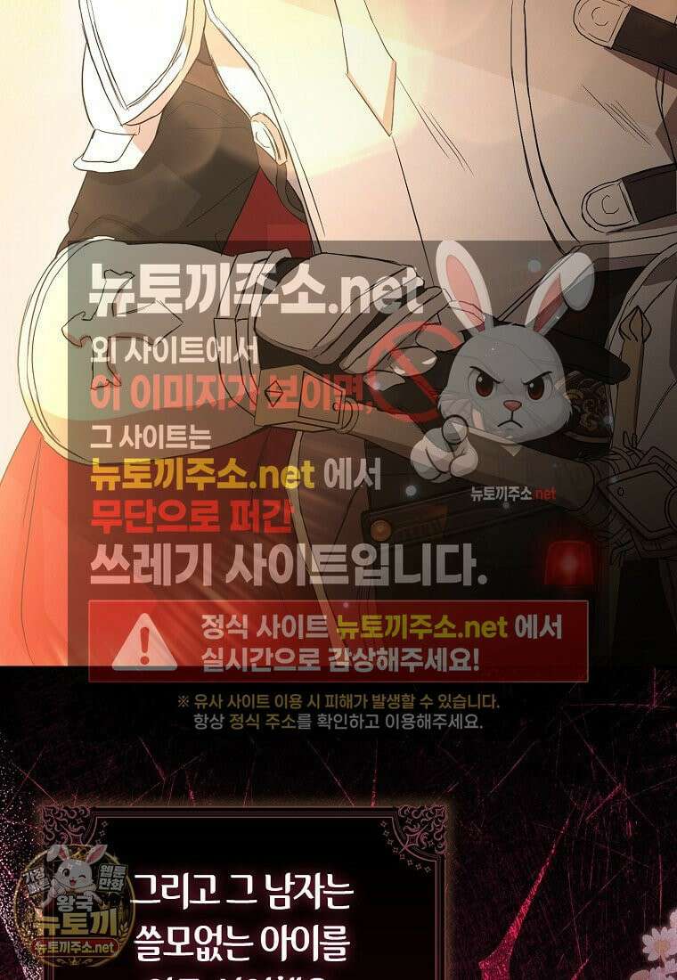 악당 아기님이 예언을 함 22화 5