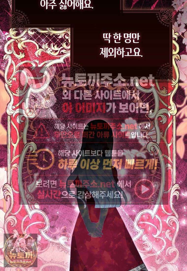 악당 아기님이 예언을 함 22화 6