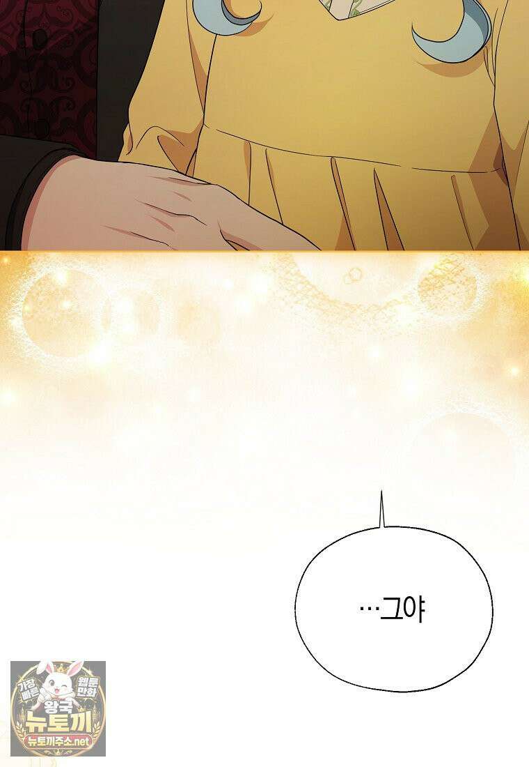 악당 아기님이 예언을 함 22화 11