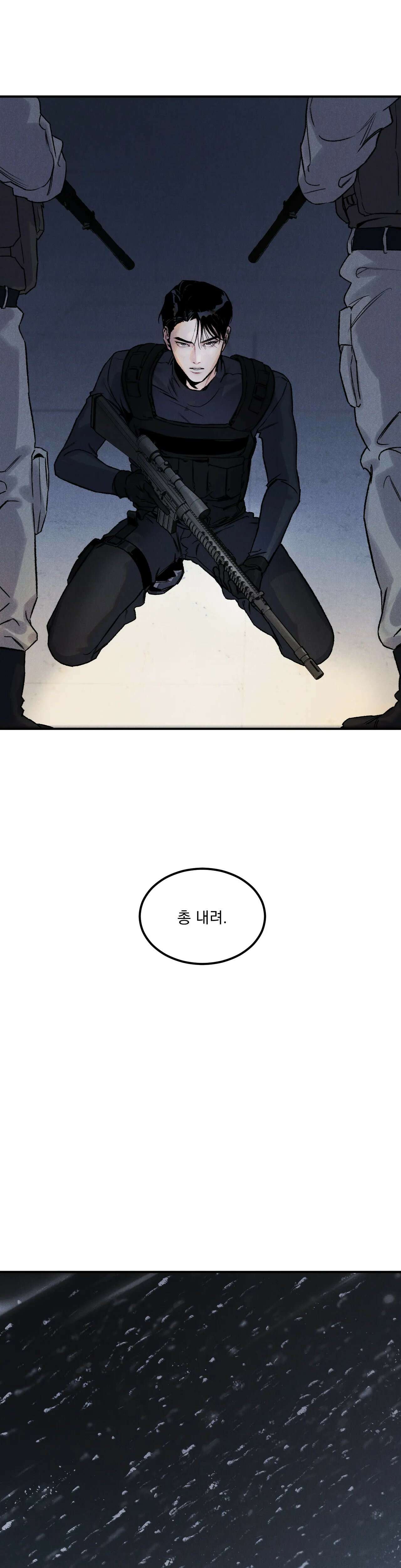 무저갱 1화 1
