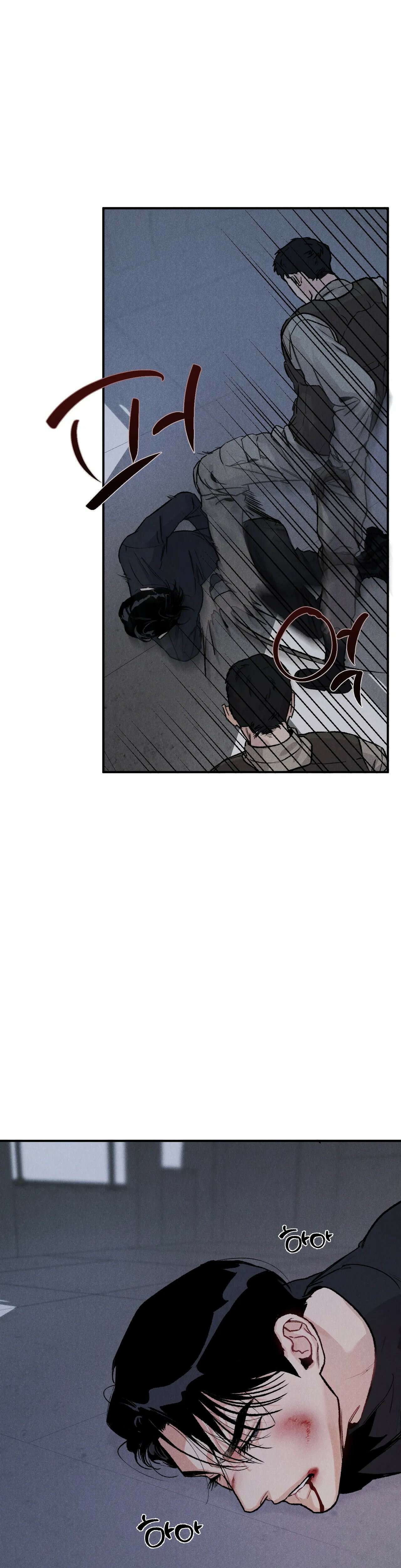 무저갱 1화 4