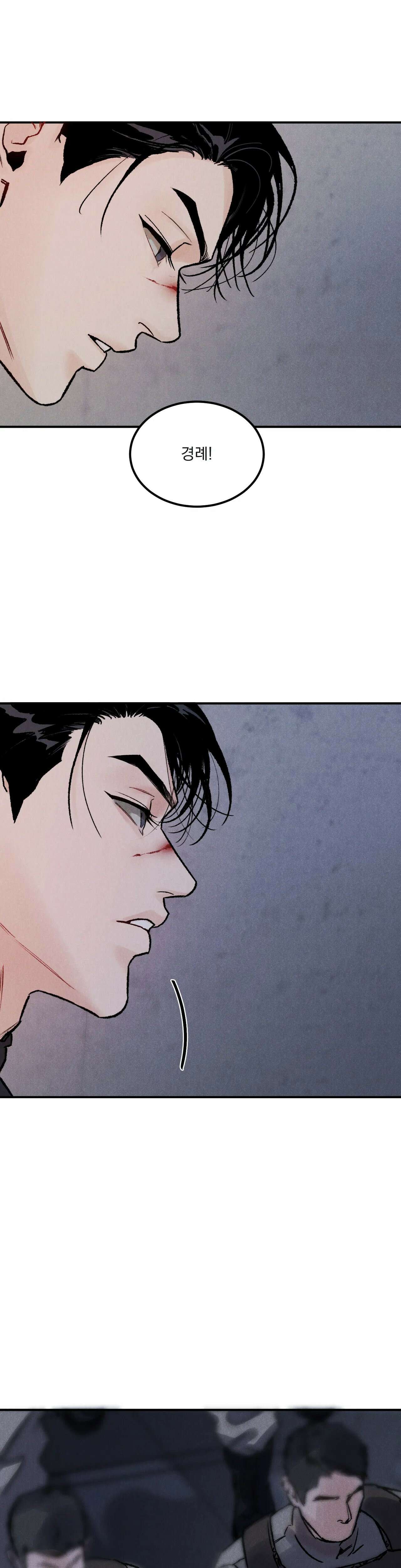 무저갱 1화 6