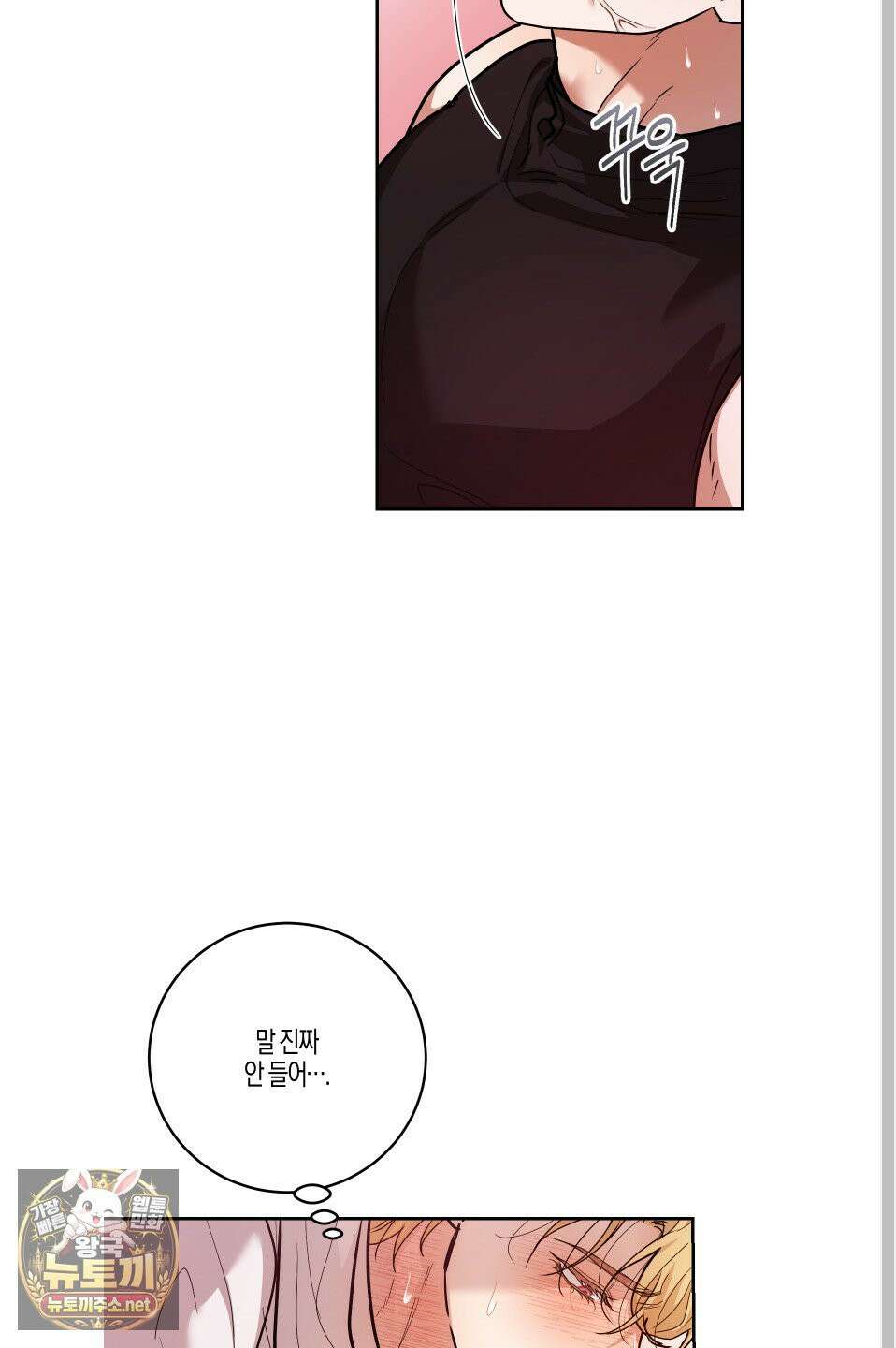 그래서 누가 깔린건데? 외전 4화 10