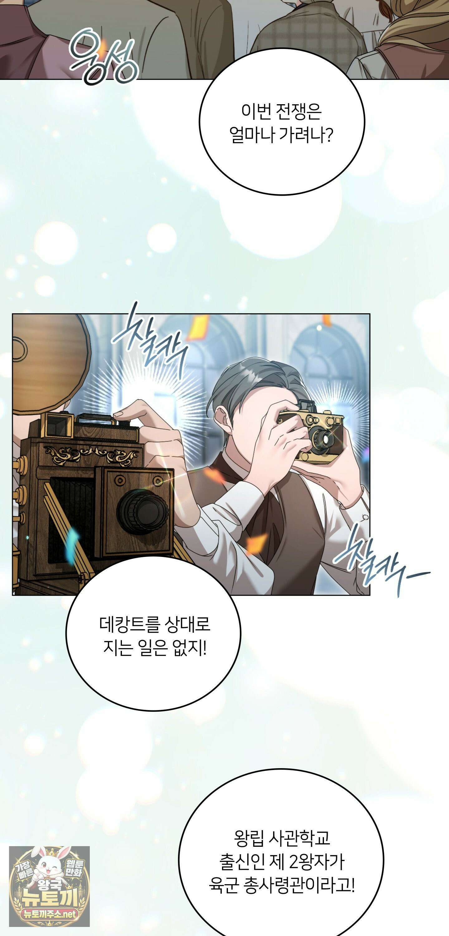 밤의 끝에서 당신을 만나다 1화 - 1화 3