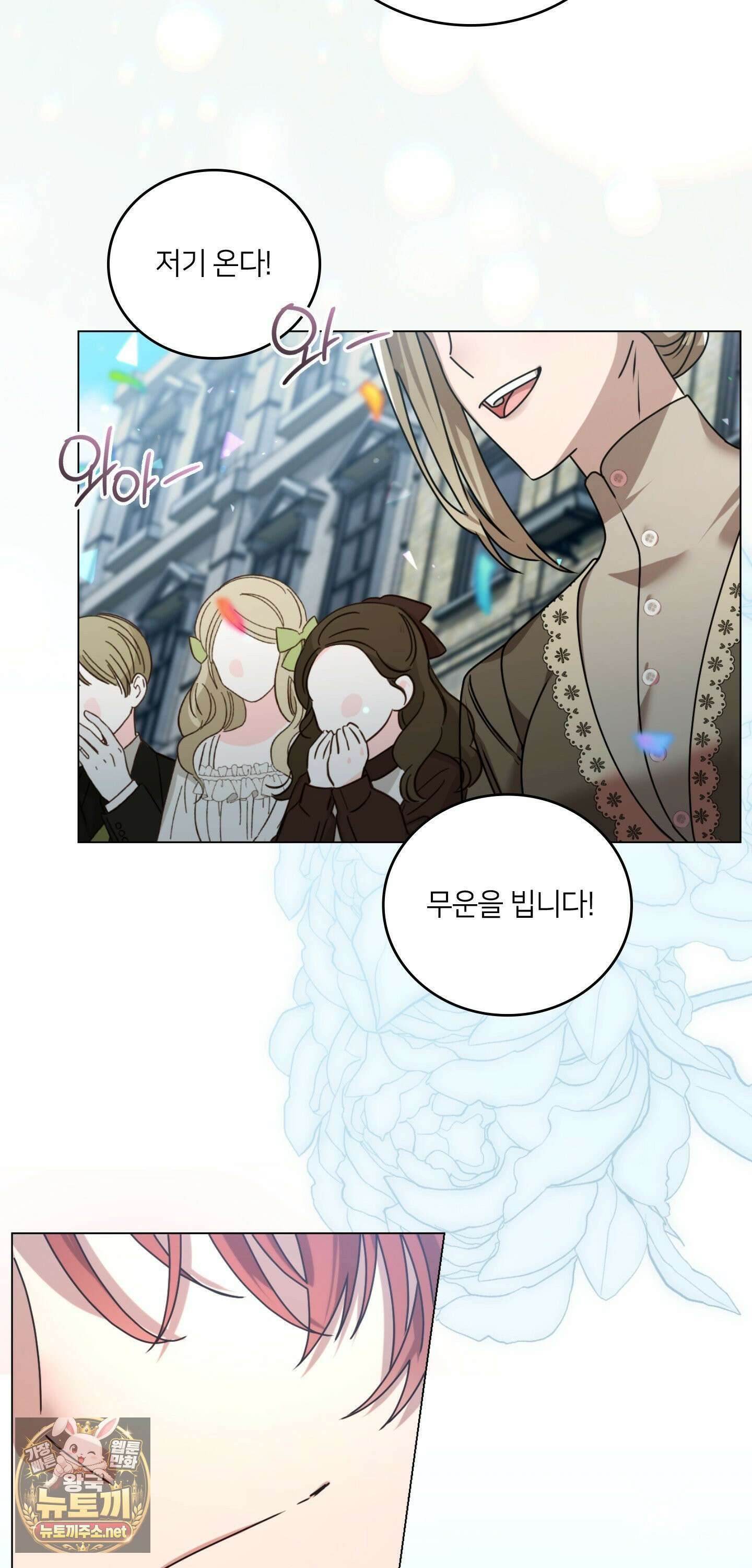 밤의 끝에서 당신을 만나다 1화 - 1화 4
