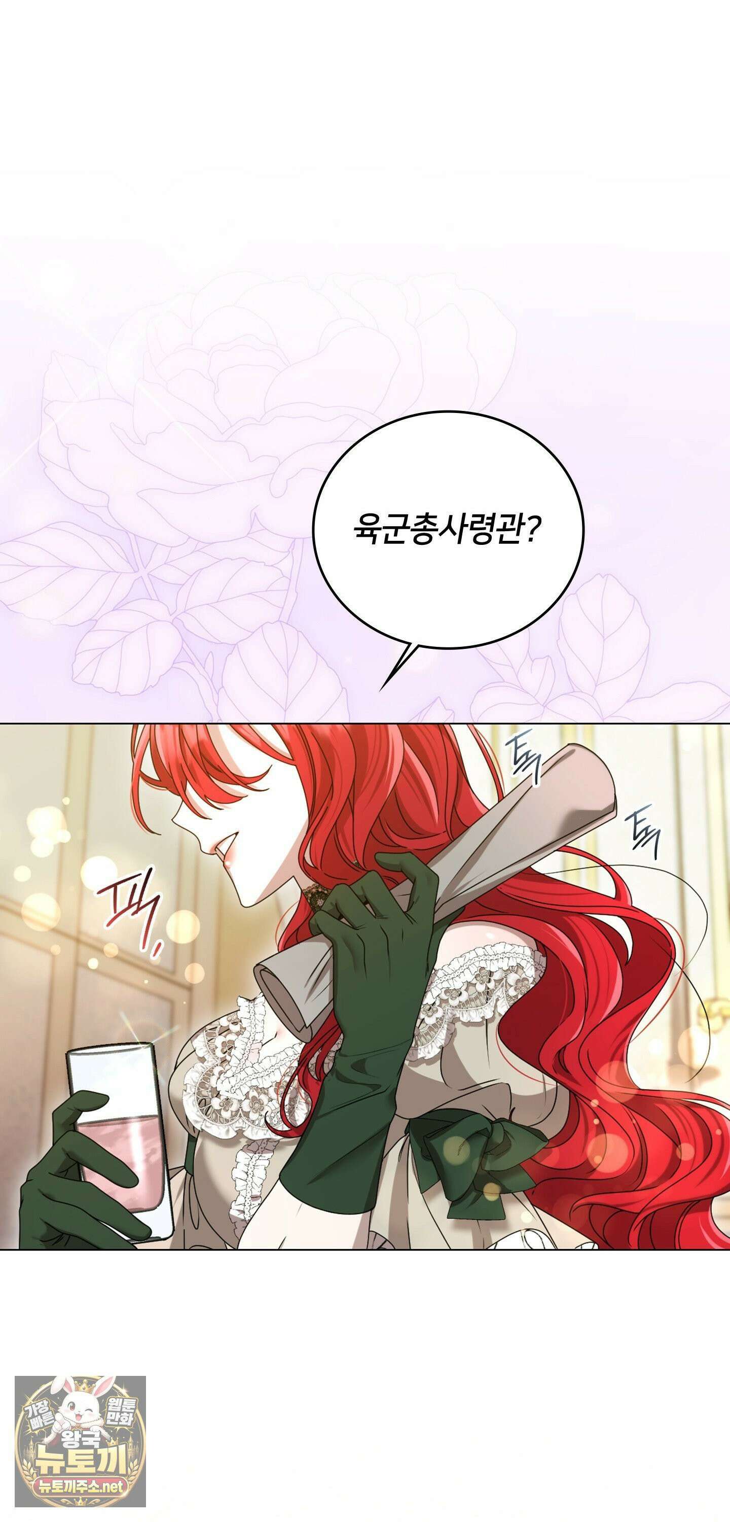 밤의 끝에서 당신을 만나다 1화 - 1화 8