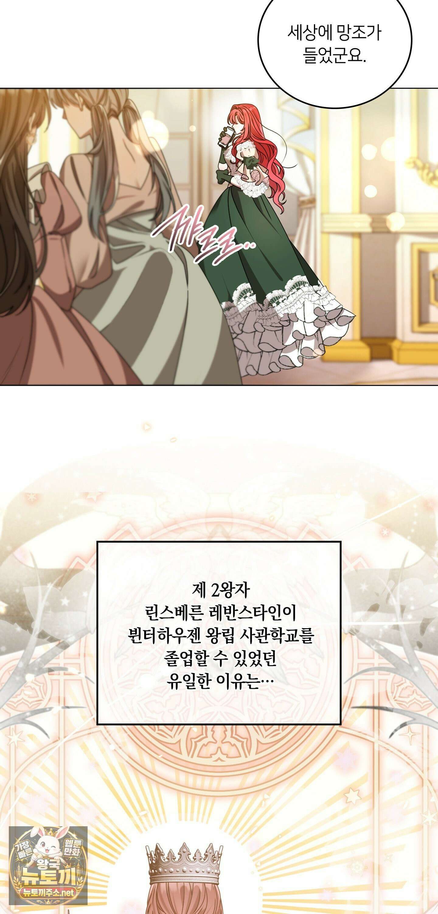 밤의 끝에서 당신을 만나다 1화 - 1화 13
