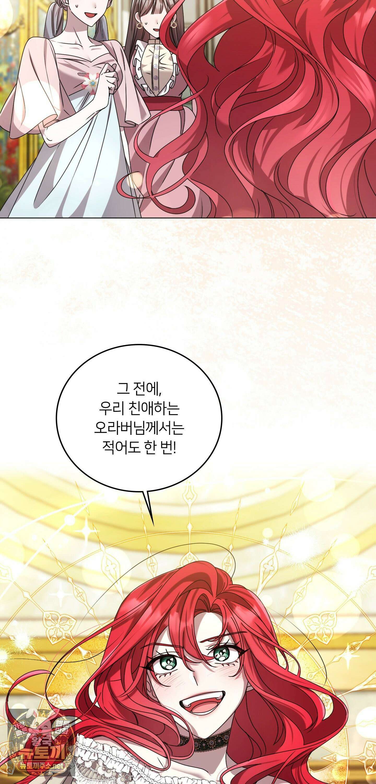 밤의 끝에서 당신을 만나다 1화 - 1화 19