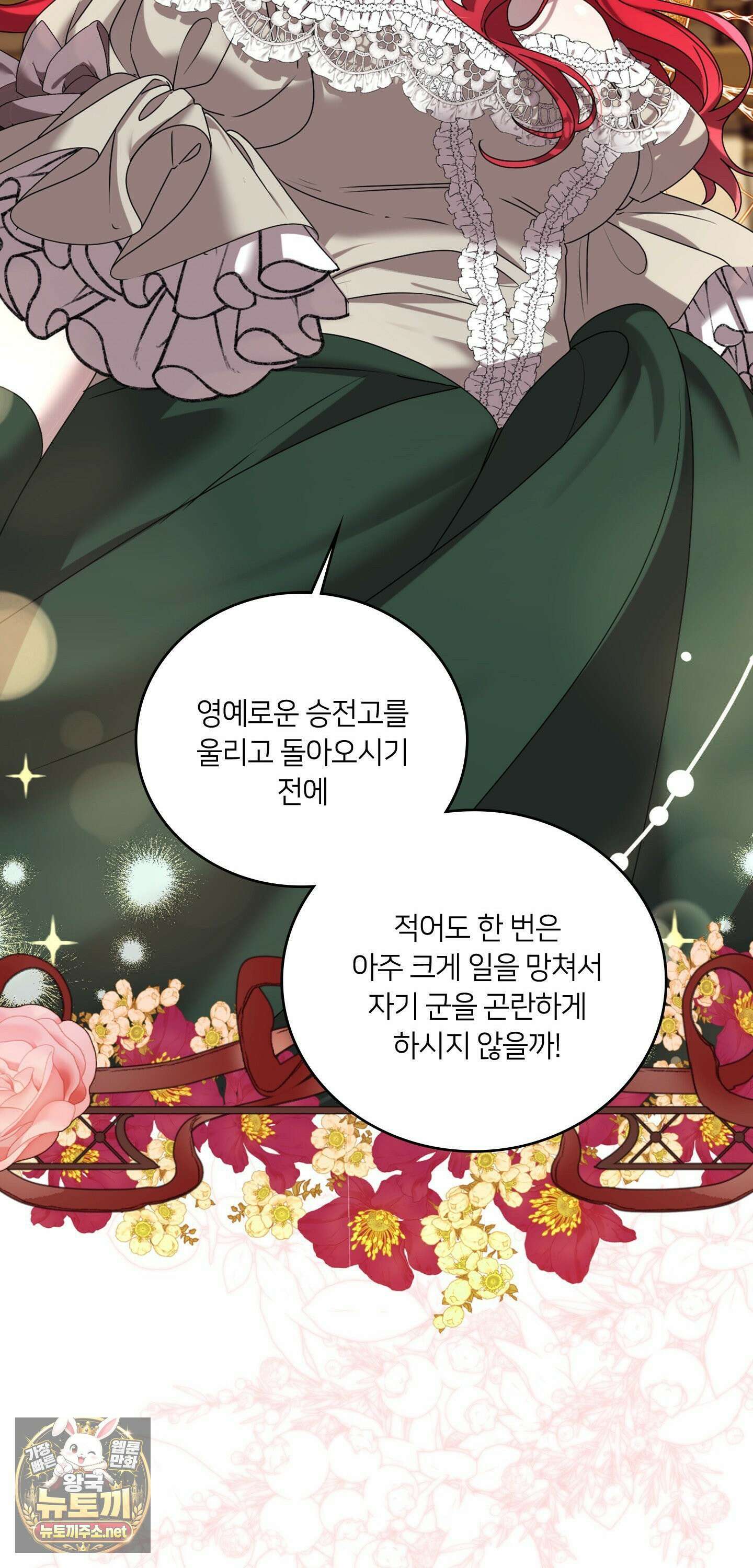 밤의 끝에서 당신을 만나다 1화 - 1화 20
