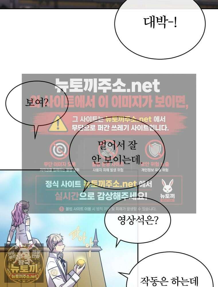 블랙 헤이즈 74화 2