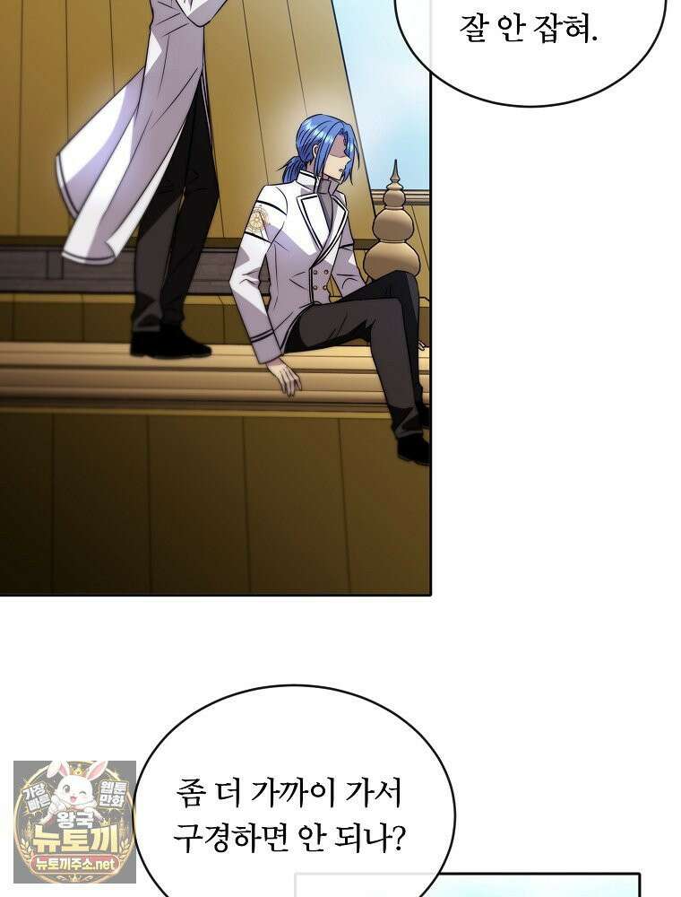 블랙 헤이즈 74화 3