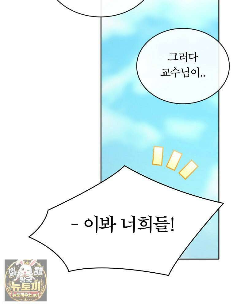 블랙 헤이즈 74화 4