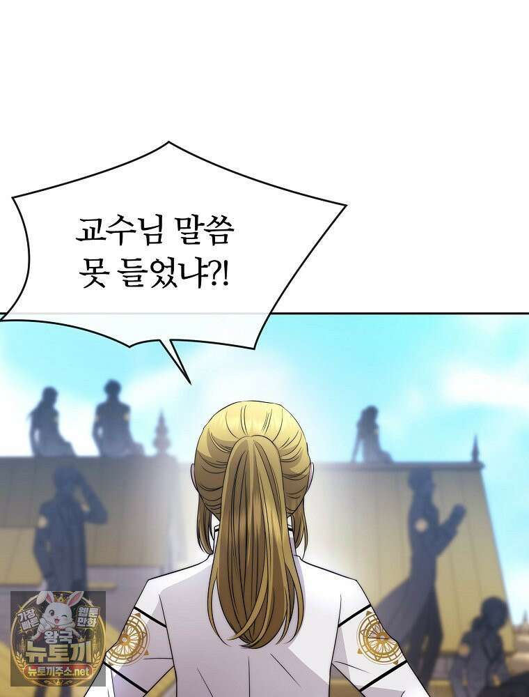 블랙 헤이즈 74화 5