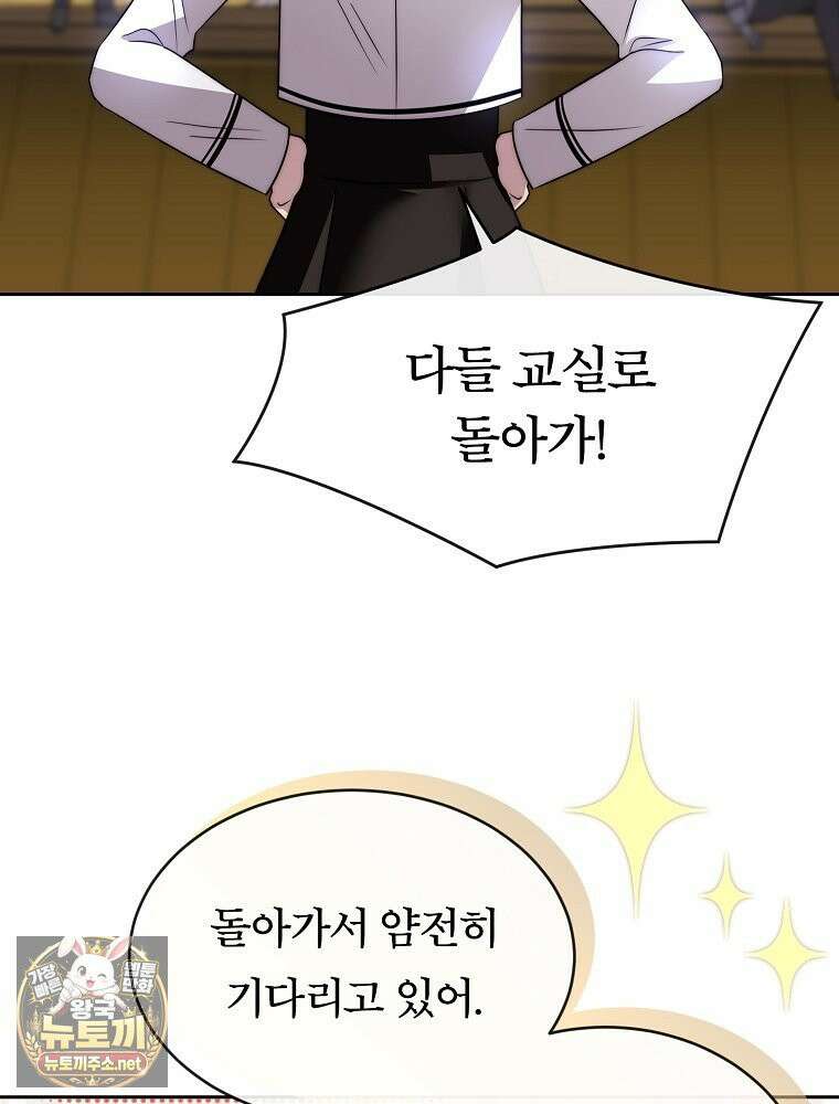 블랙 헤이즈 74화 6