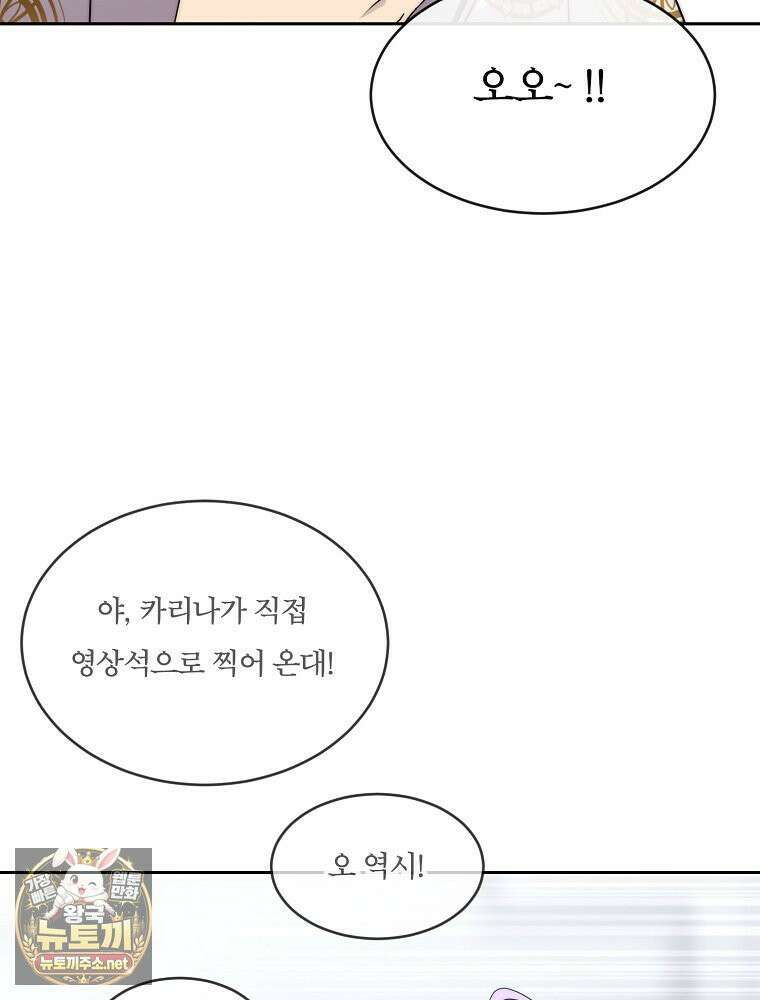 블랙 헤이즈 74화 8