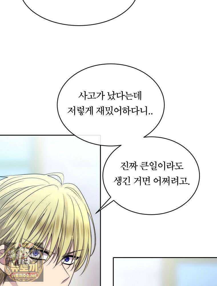 블랙 헤이즈 74화 10