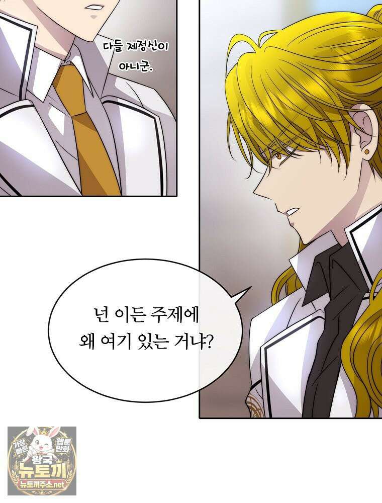 블랙 헤이즈 74화 11