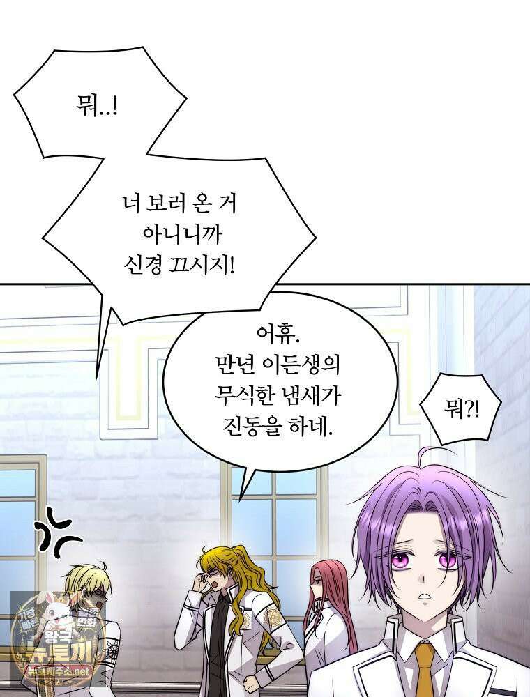 블랙 헤이즈 74화 12