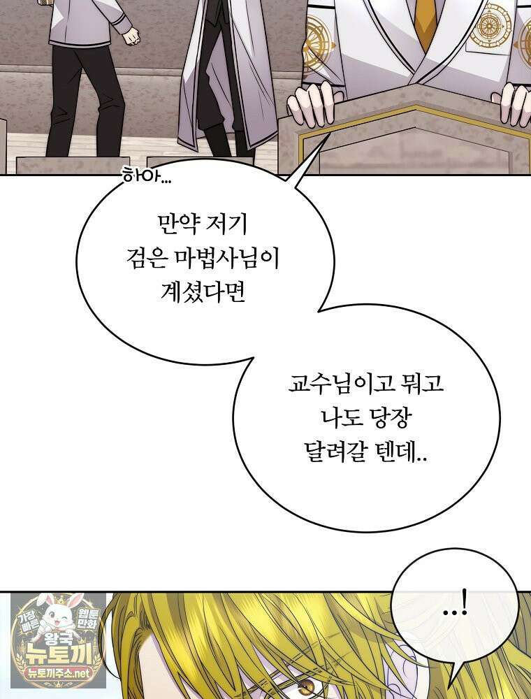 블랙 헤이즈 74화 13