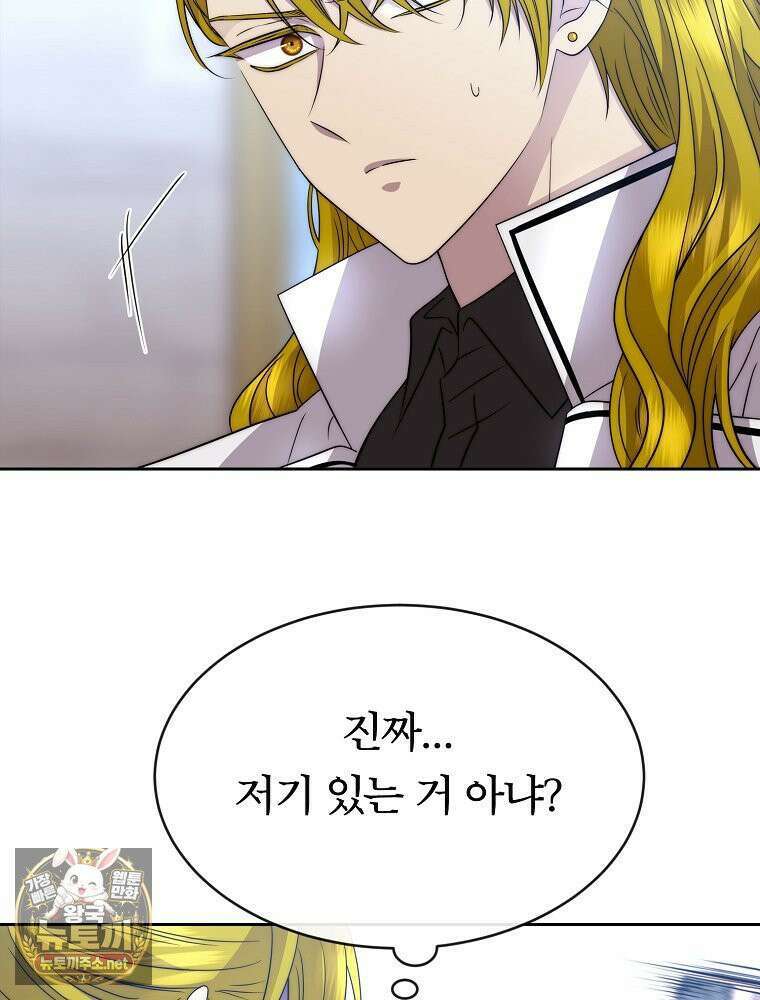 블랙 헤이즈 74화 14