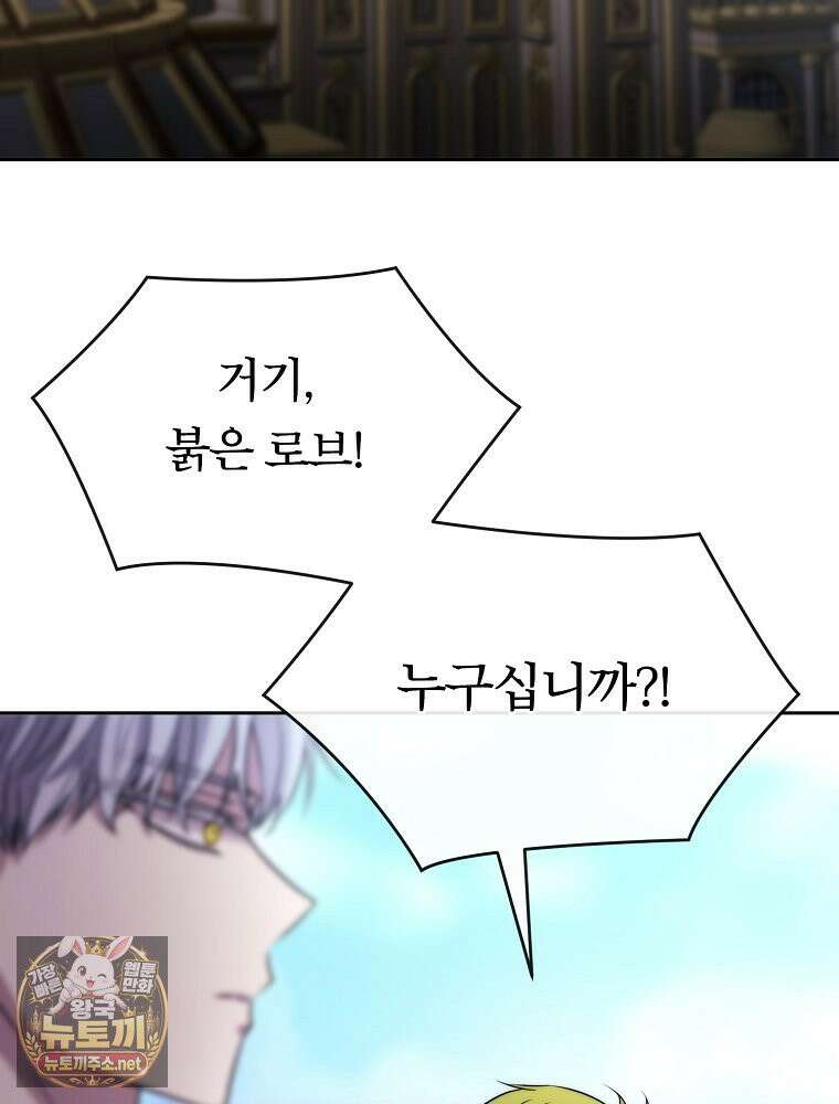 블랙 헤이즈 74화 18