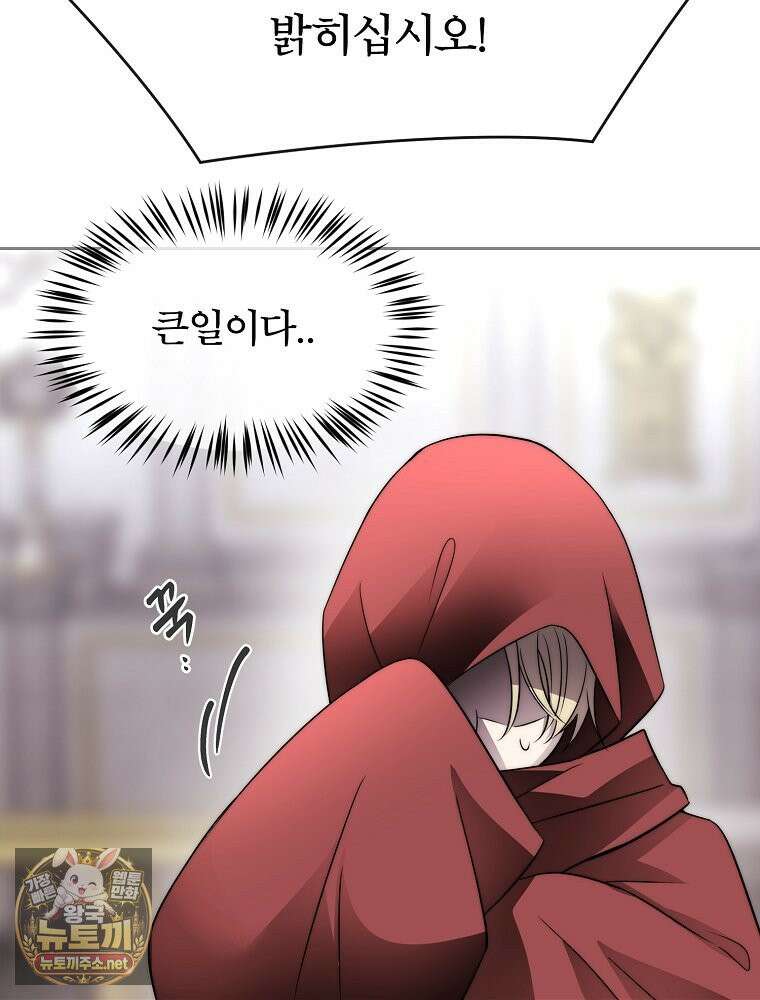 블랙 헤이즈 74화 20