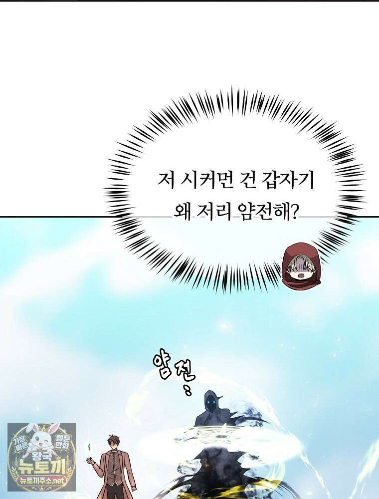 블랙 헤이즈 74화 21