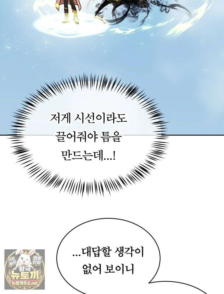 블랙 헤이즈 74화 22