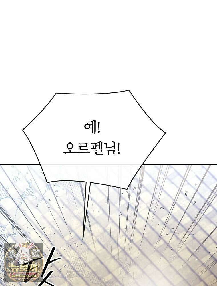 블랙 헤이즈 74화 24