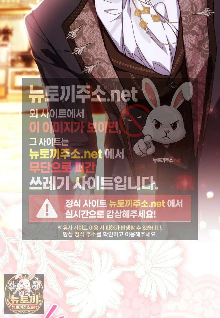 악녀라서 편하고 좋은데요? 93화 2